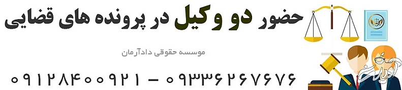 وکالت و مشاوره وصول مطالبات: